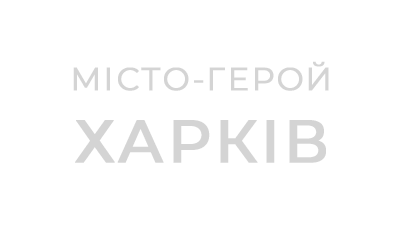 Про Голодомор на Харківщині створили гру