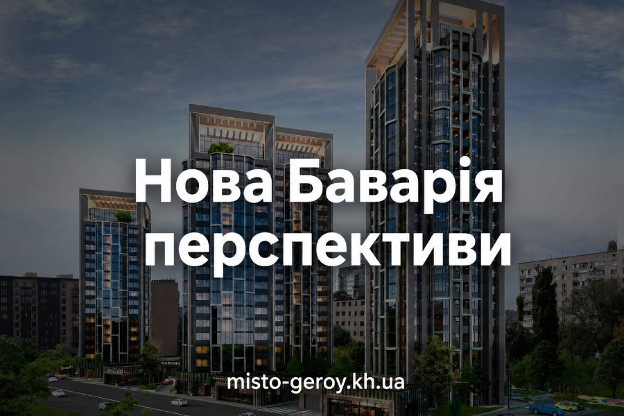 Нова Баварія