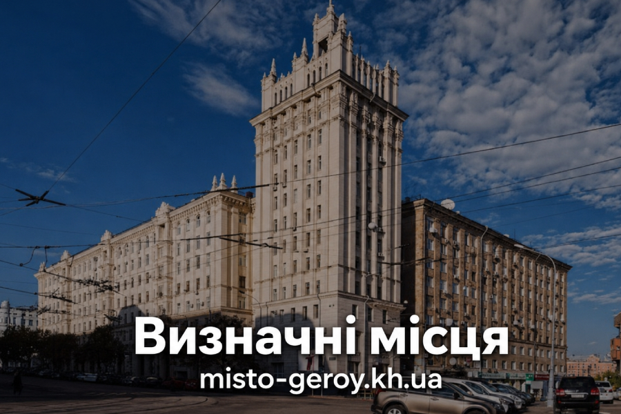 Основянський район нерухомість
