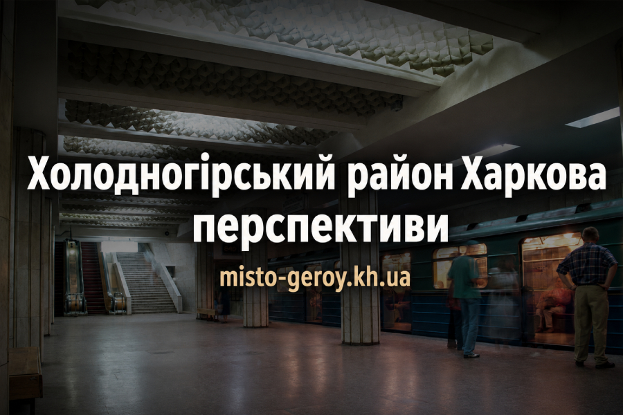 історія Холодної гори
