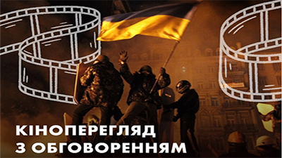 Сильніше, ніж зброя» — перший повнометражний документальний фільм групи українських кінематографістів «Babylon’13» Сильніше, ніж зброя» — перший повнометражний документальний фільм групи українських кінематографістів «Babylon’13»